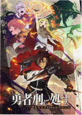 纸鸢计划 动画海报 2023年
